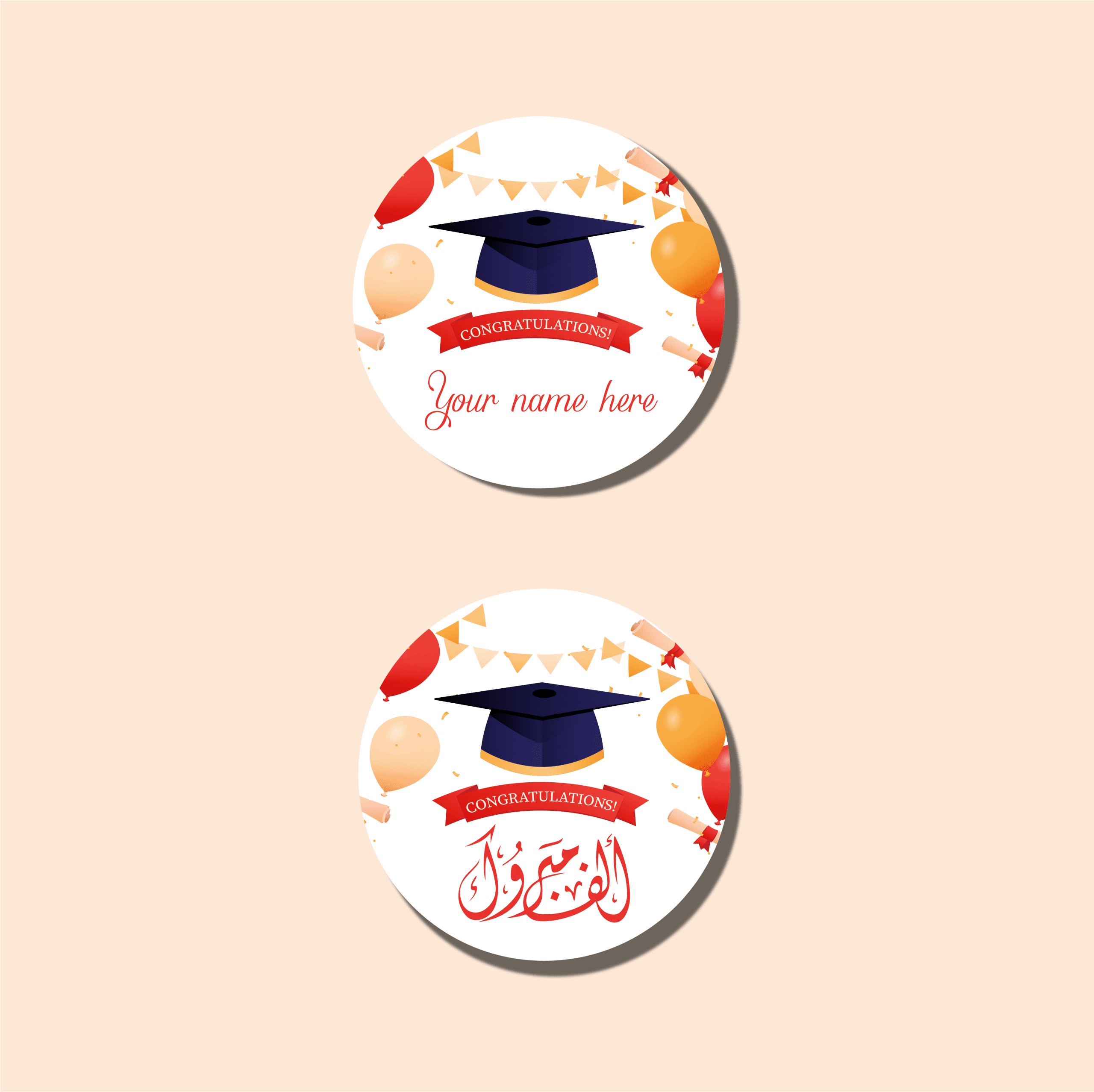 لاصق التخرج
